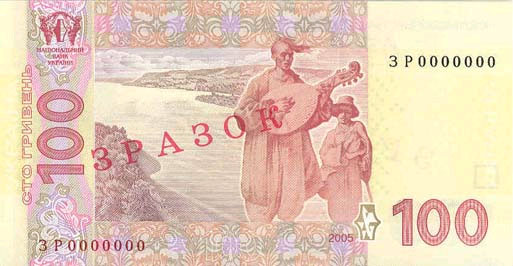 Ukrainian money Grivna 100