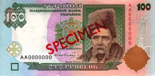 Ukrainian money