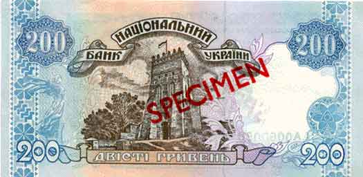 Bank notes 200 Ukrainian grivnas