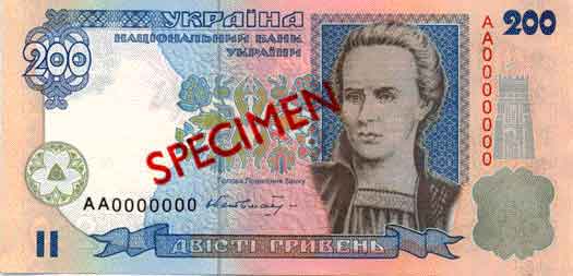 Bank notes 200 grivnas