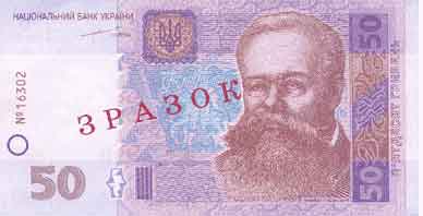 Ukrainian currency