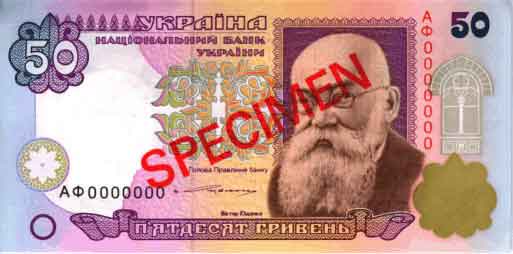 Ukrainian currency is grivna